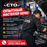 Автомеханик/мастер СТО СТО «Драйв Авто» приглашает