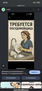 Посудомойщик