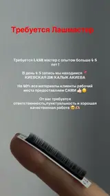 Лешмейкер