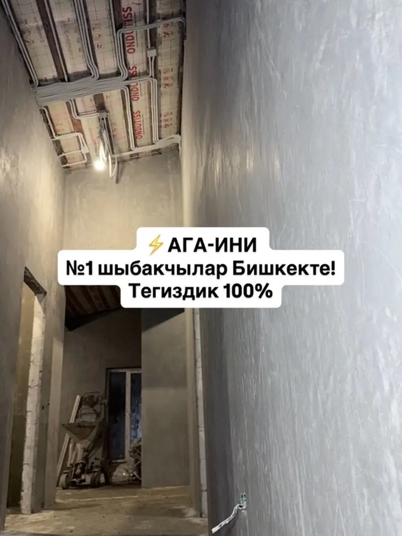 Профессиональная машинная штукатурка стен и откосов — фото 5