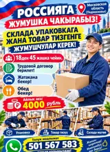 Упаковщик