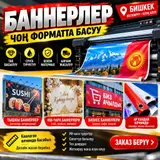 Широкоформатная печать