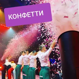 Организация мероприятий