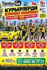 Велокурьер