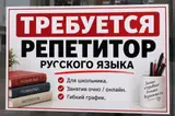 Курсы русского языка, Офлайн у преподавателя