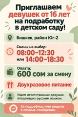 Няня, помощник воспитателя