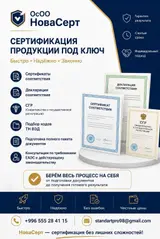 Оформление деклараций и сертификатов📑 Официальное оформление
