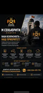 Сотрудники ГБР и охранники