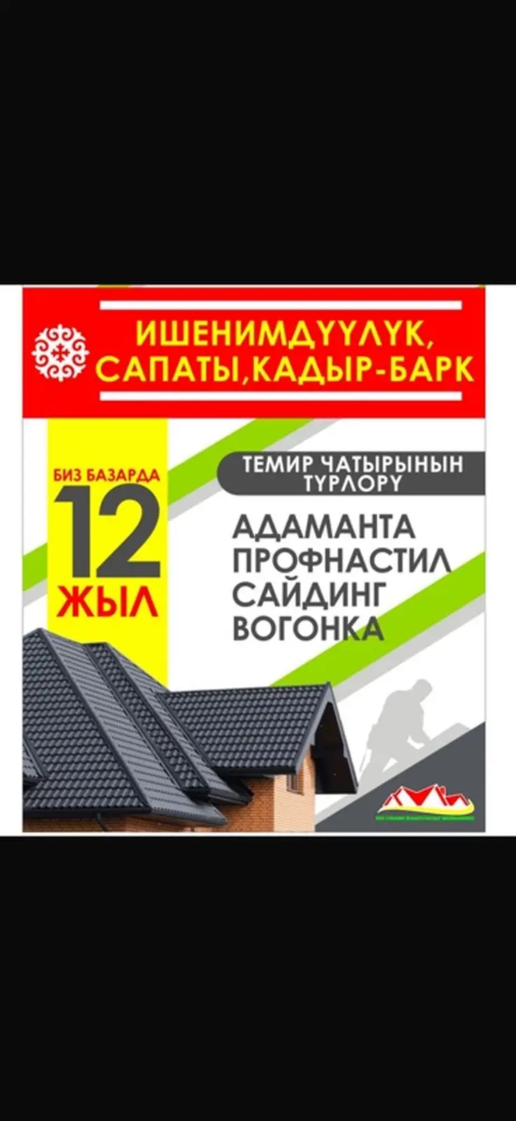 Кровля крыши — фото 3