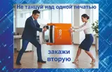 Изготовим копию, дубликаты печатей и штампов! Заказать можно онлайн по