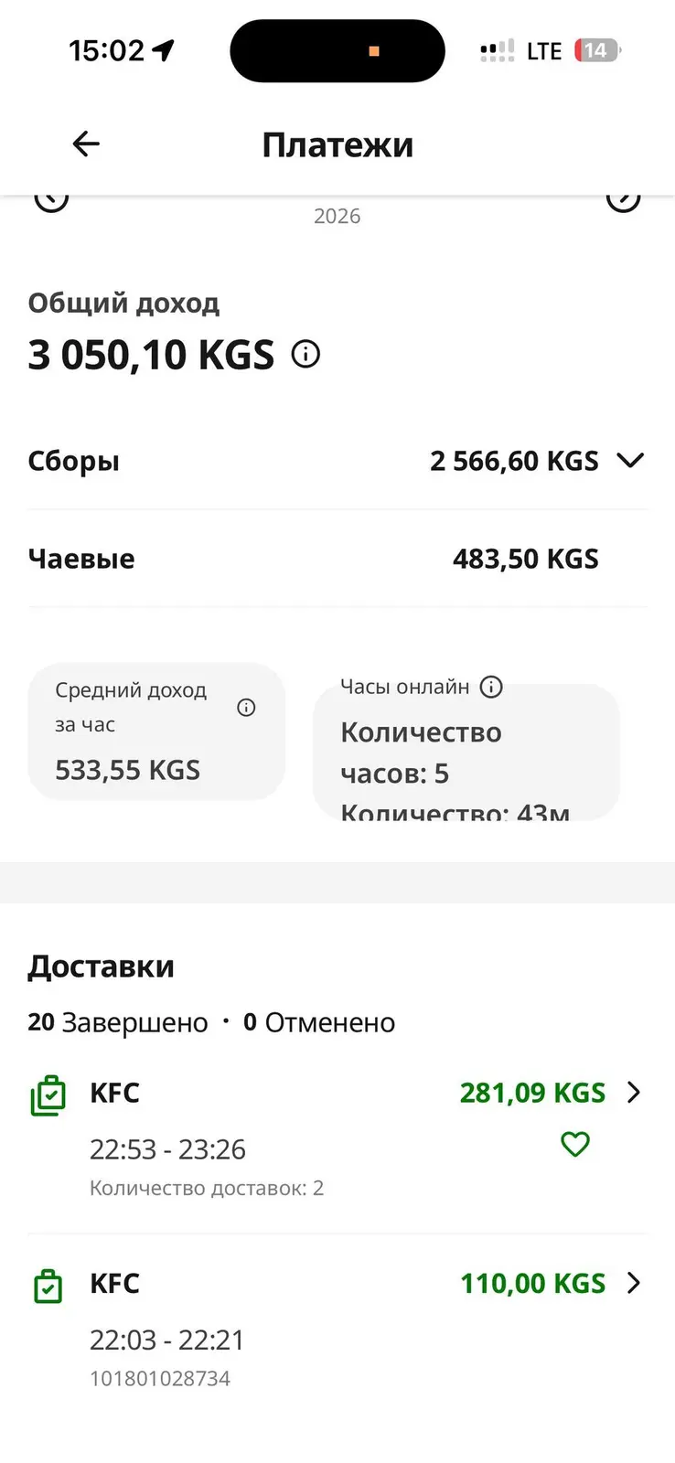 🛵 НАБОР КУРЬЕРОВ В GLOVO В Бишкек ! Хочешь зарабатывать в удобное — фото 2