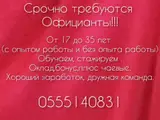 Официанты