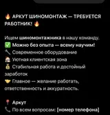 Работник