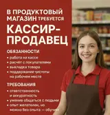 Кассир