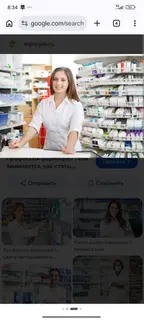 Фармацевт
