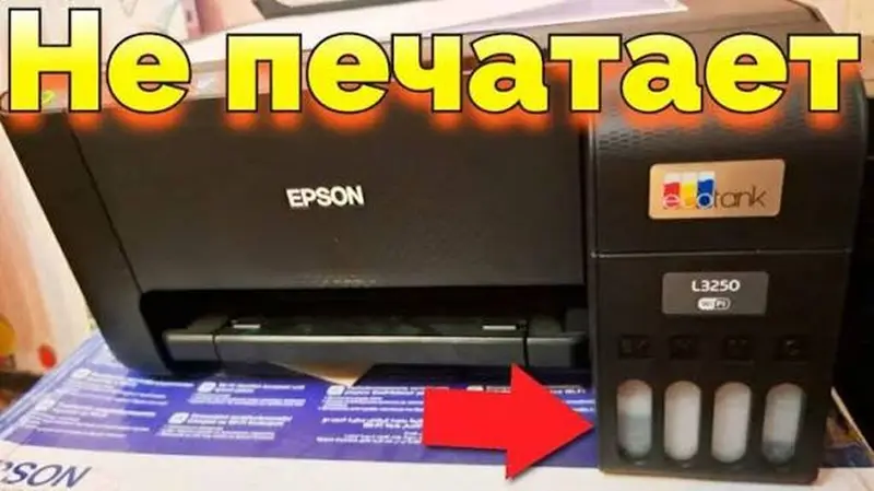 Профессиональная диагностика и ремонт принтеров и МФУ и Струйных — фото 2