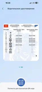 Водитель кат. B, C, CE, BE