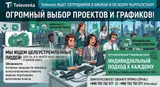 Оператор Call-центра