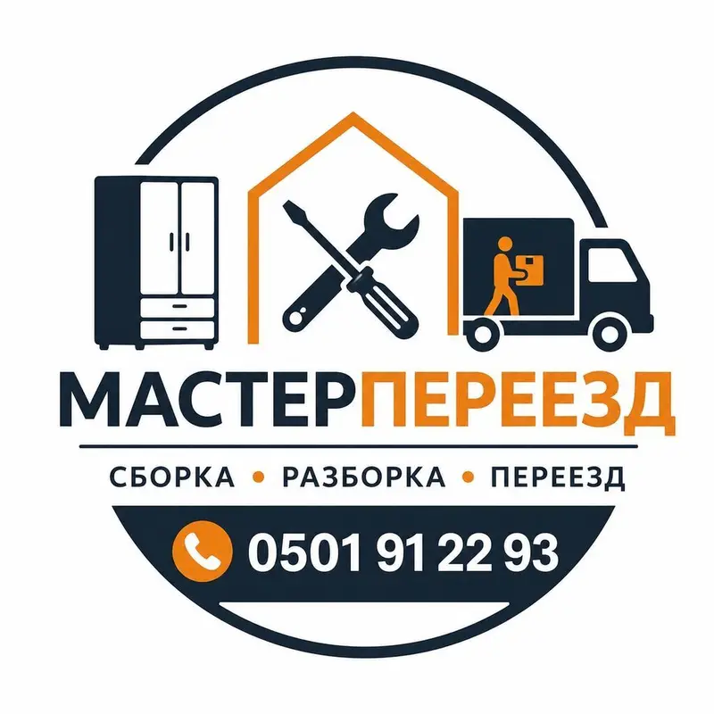 МастерПереезд — профессиональные услуги по переездам и работе с — фото 2