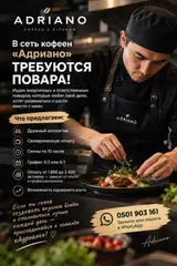 Повар (универсал)