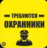 Охранники ответственные, без вредных привычек на крытую парковку