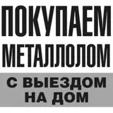 Куплю черный металл куплю черный металл куплю черный металл