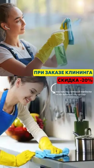 Уборка помещений