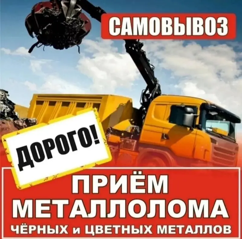 Скупка и приём металлолома: чёрный и цветной металл. Что — фото 3