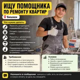 Разнорабочий