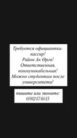 Официант‑кассир