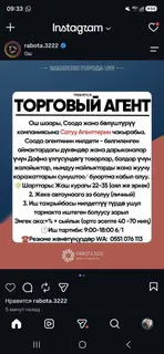 Торговый агент