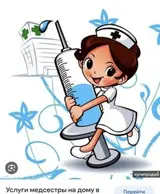 🩺 ҮЙГӨ БАРЫП КЫЗМАТ КӨРСӨТКӨН МЕДАЙЫМ! 💉 🏠 Медициналык процедуралар