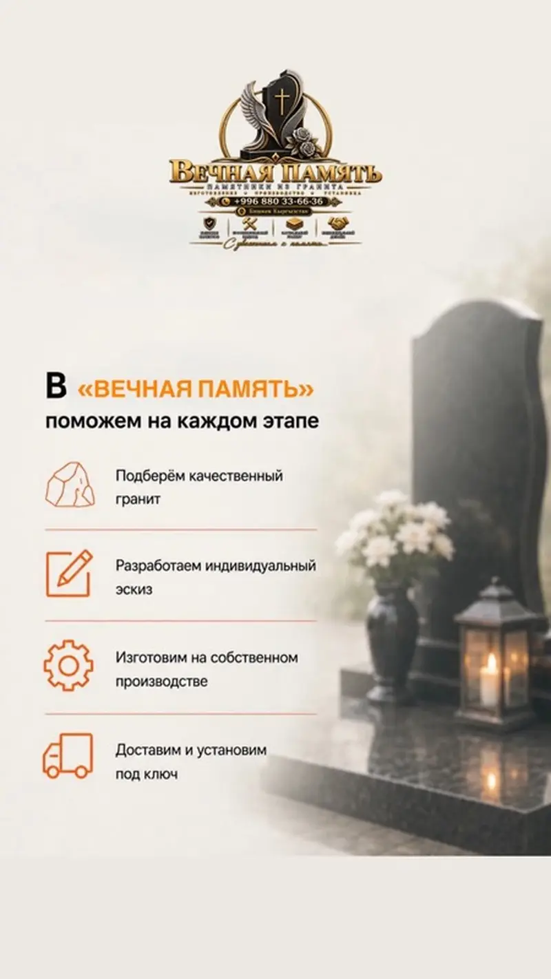 Изготовление памятников, Изготовление оградок, Изготовление крестов — фото 6