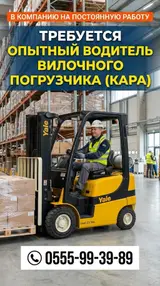 Грузчик