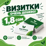 Визитки на заказ