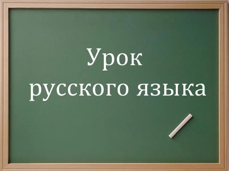 Курсы русского языка, Онлайн, Для иностранцев (на английском) — фото 2