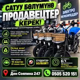 Продавец-консультант