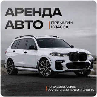 Сдаю BMW X7, На неделю, Без водителя
