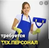 Уборщик