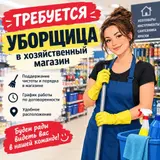 Уборщик