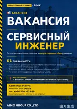 Сервисный инженер
