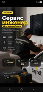 Сервис-инженер с автомобилем