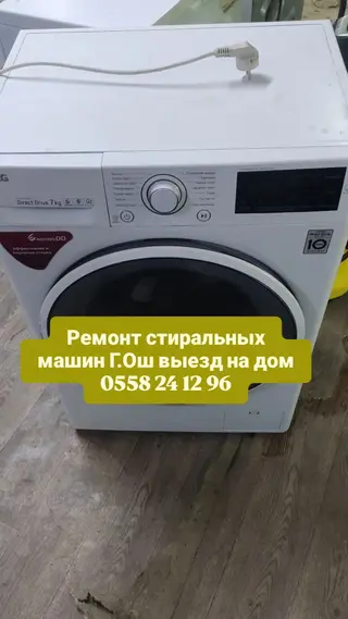 Услуги: ремонт стиральных машин с выездом на дом в г. Ош. Что делаем