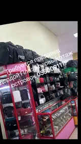 Продавец торговый центр дордой
