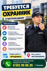 Вакансии в частной школе 1)
