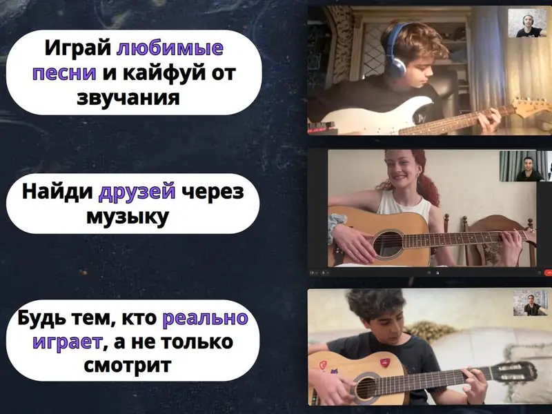 🎸 РЕБЁНОК СЫГРАЕТ ПЕРВУЮ ПЕСНЮ УЖЕ НА ПРОБНОМ — ДАЖЕ С НУЛЯ! — фото 2