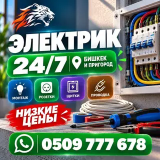 Монтаж и замена сантехники Больше 6 лет опыта