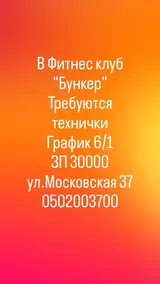 Уборщик