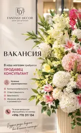 Продавец‑консультант в магазине декора для интерьера Fantasy Decor