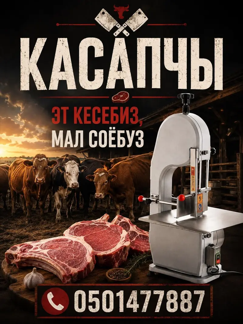 Касапчы — ишенимдүү кызмат! 🐂🥩 Малды союп, этти сапаттуу жана таза — фото 2
